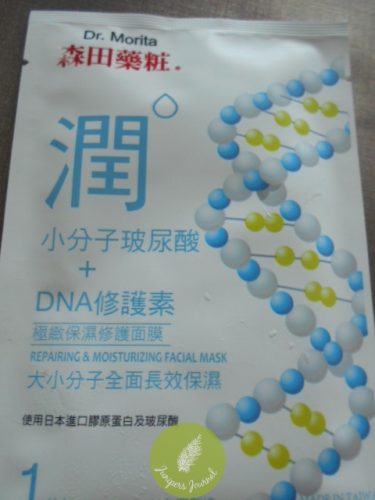 dr-morita-dna-repairing-and-moisturising-facial-mask