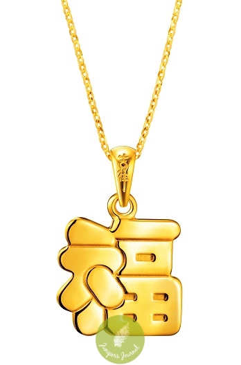 "Fu" Blessing Pendant