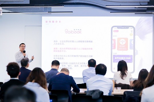 Voibook Technology is awarded with the Outstanding Start-ups. It is dedicated to using AI technology to improve the communication status of hearing-and-speech impaired group